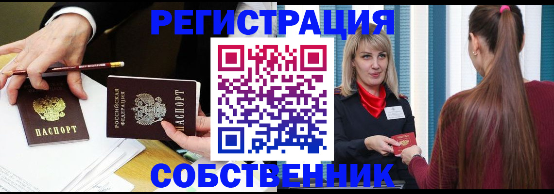 найти адрес прописки в Североморске