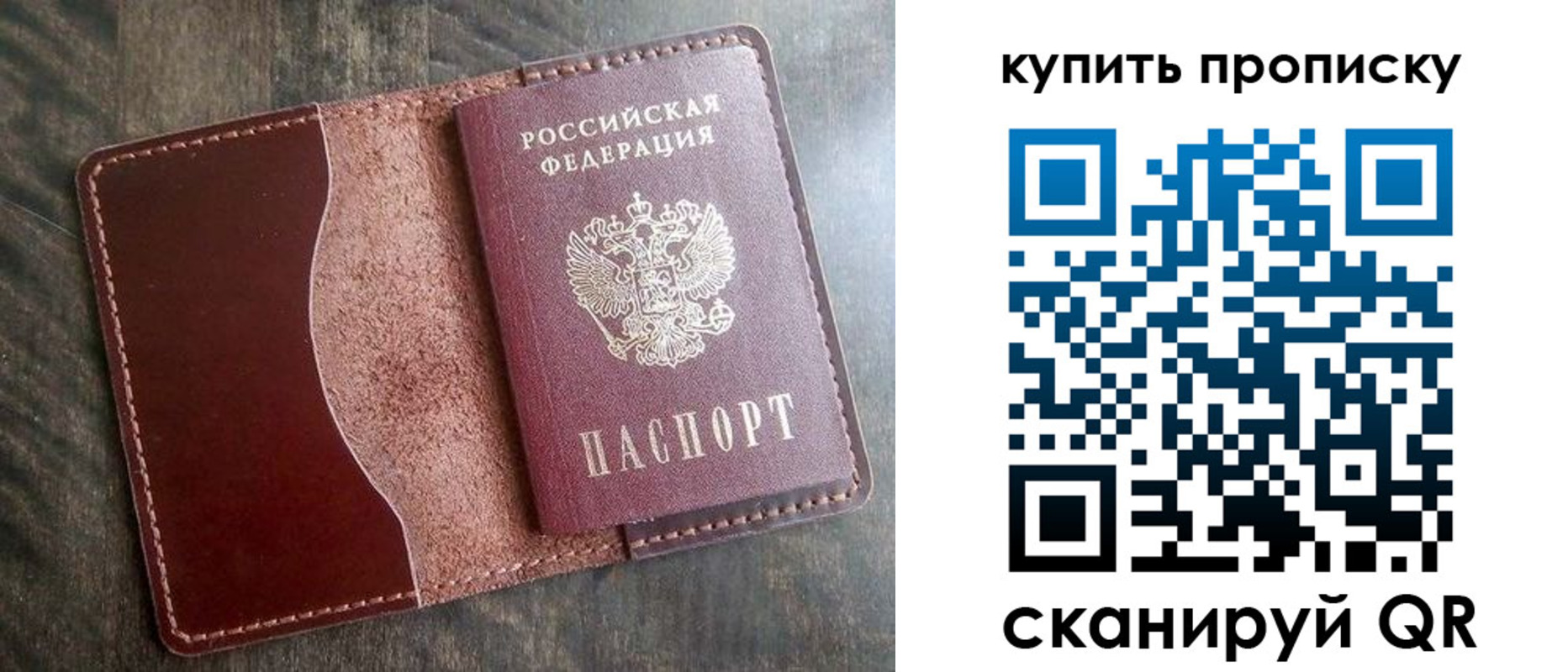 прописка для работы в Североморске