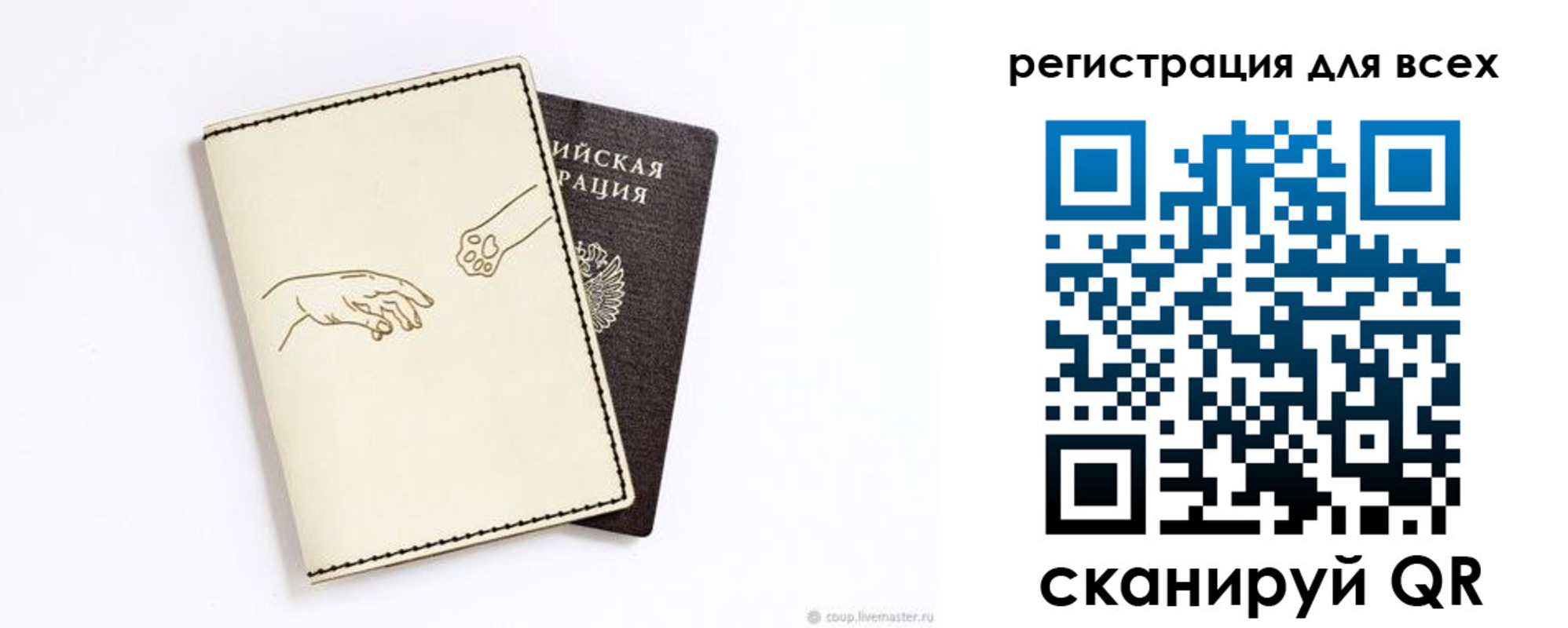 прописка ребенка в Североморске