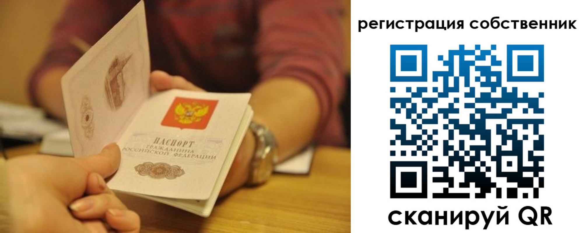 временная регистрация поиск в Североморске