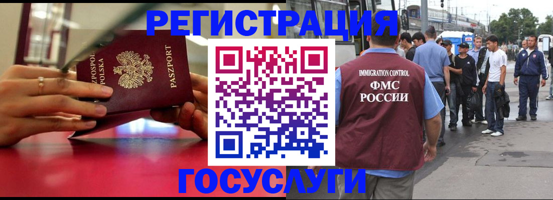 прописка поиск в Североморске