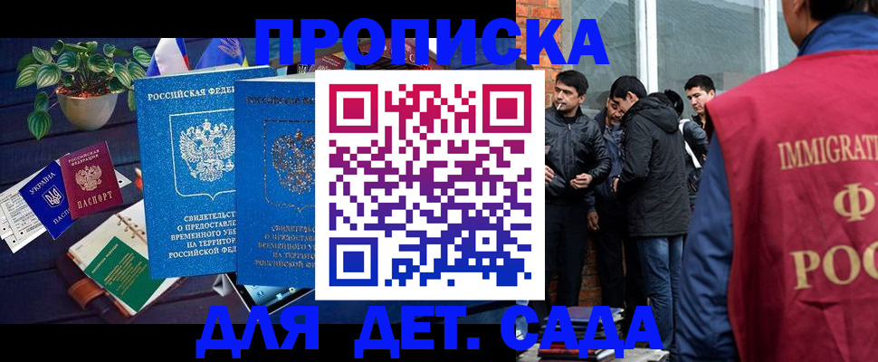 прописка для военкомата в Североморске
