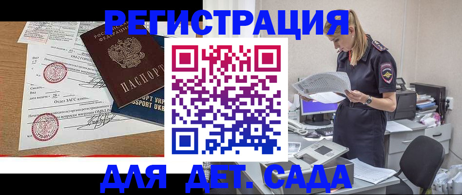 прописка в квартире в Североморске