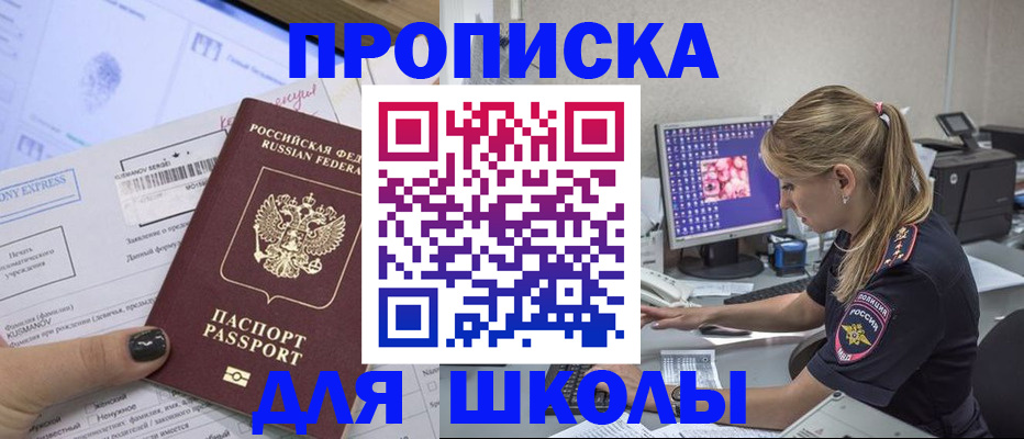 временная регистрация законно в Североморске