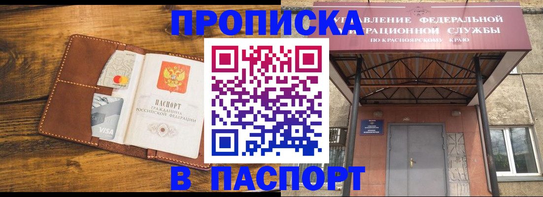 прописка иностранных граждан в Североморске